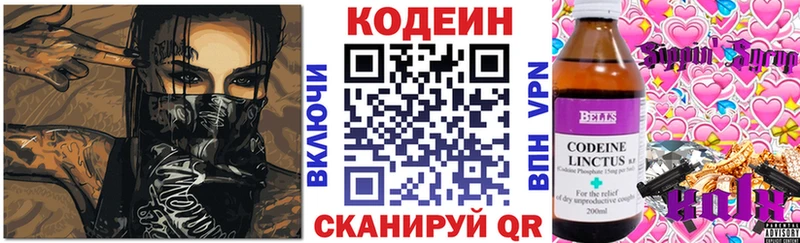 Купить  Юхнов  Кодеиновый сироп Lean напиток Lean (лин) 